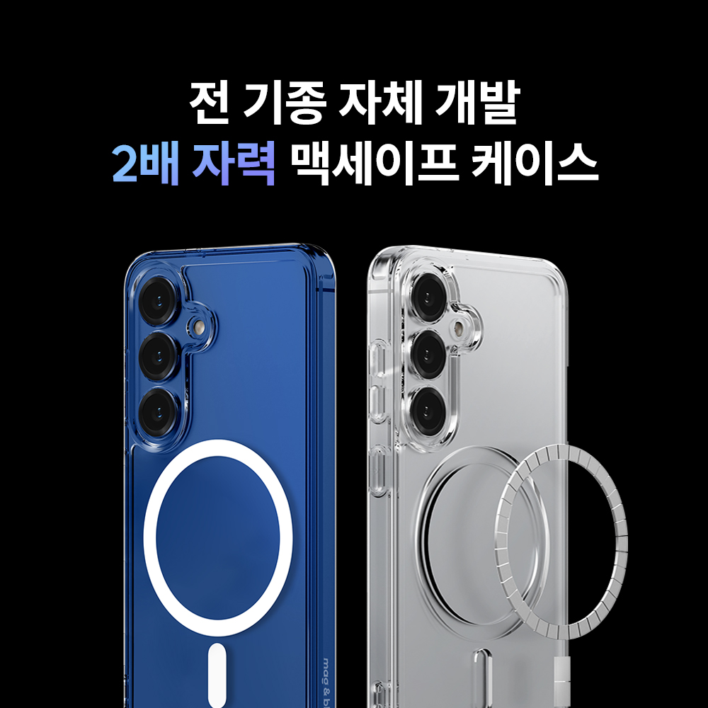 맥앤블랙 2배자력 맥세이프 케이스 핸드폰 범퍼 자석 투명, 갤럭시Z 플립7