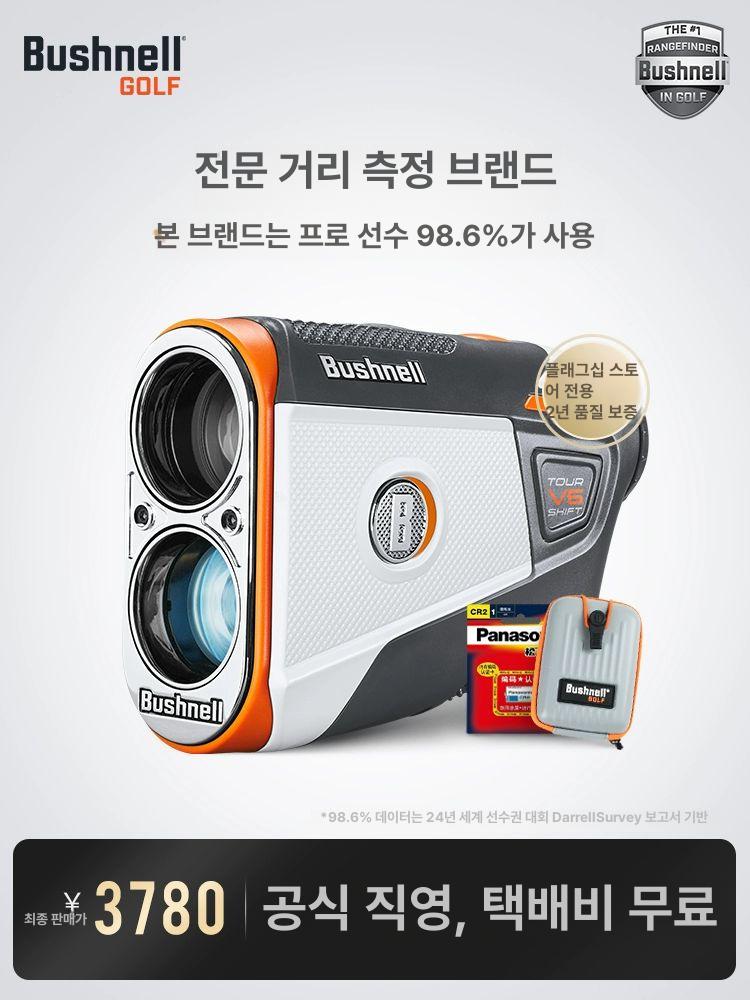 레이저 골프 거리계 정밀 골프용품 거리측정기 거리측정기추천 전천후 진화 V6 경사진 버전 - 상세 이미지 5