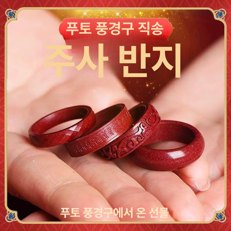 빨간색 옥가락지 리얼 붉은 패턴 반지 빈티지 액세서리 순환 행운 내경 17mm - 상세 이미지 2