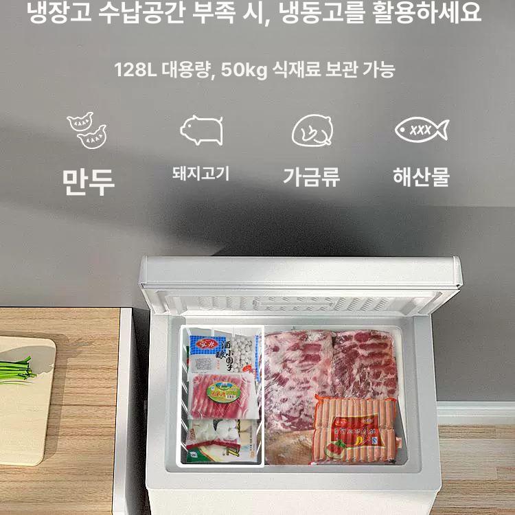 소형 냉동기 아이스크림냉동고 쇼케이스 뚜껑형 업소용 43 특가 - 상세 이미지 4
