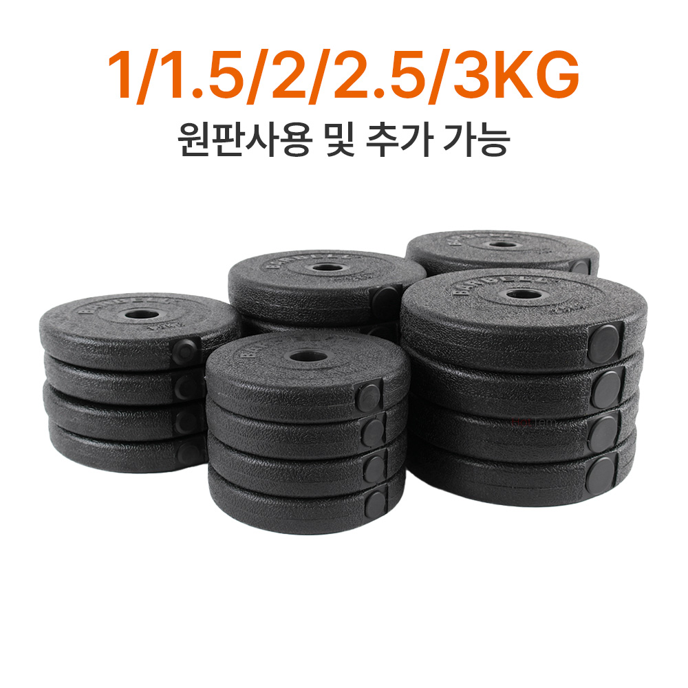 핫템 무게조절 덤벨 조립 아령 세트 15kg - 상세 이미지 4