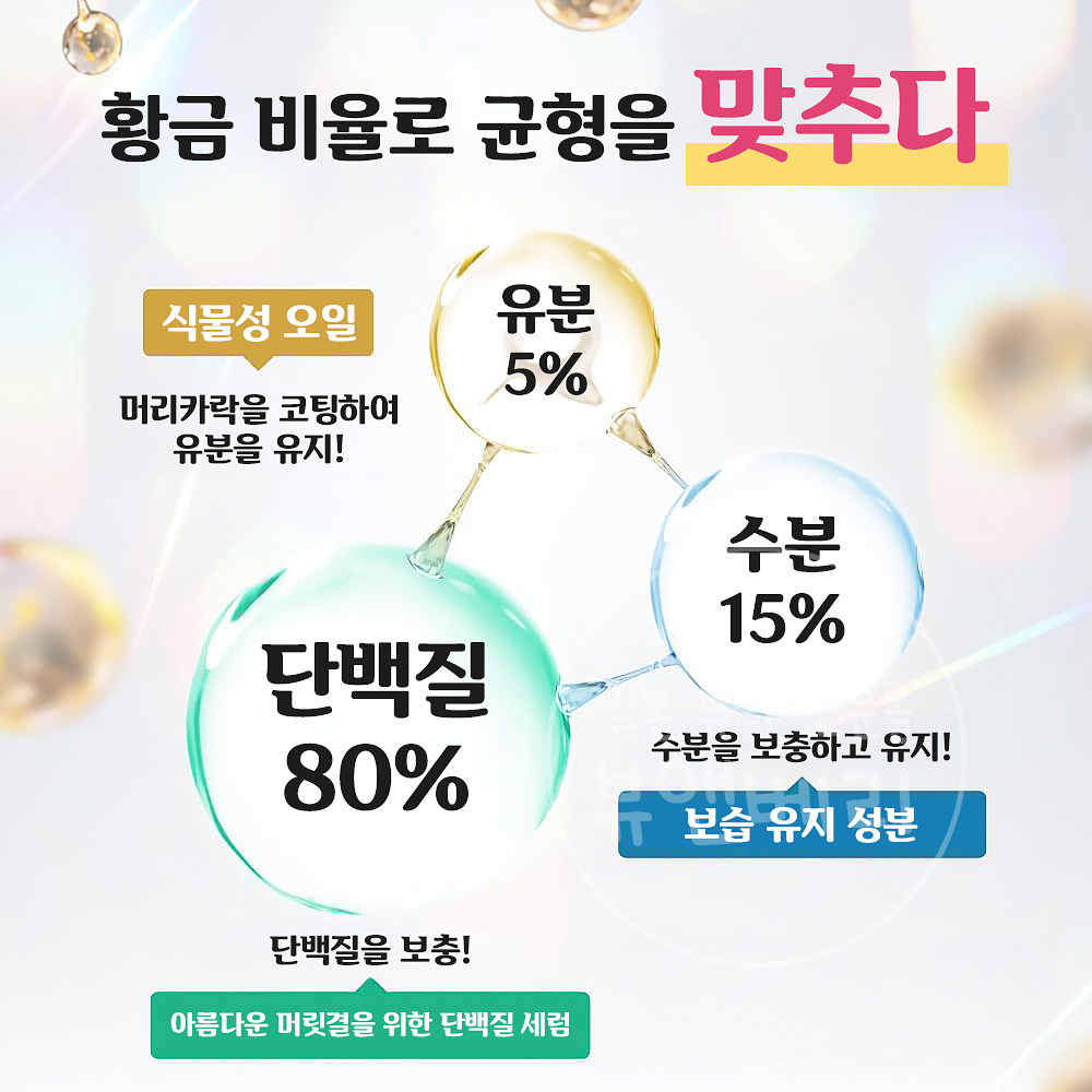 hiritu 히리츠 밸런스 리페어 모이스트 헤어 샴푸 410ml - 상세 이미지 2