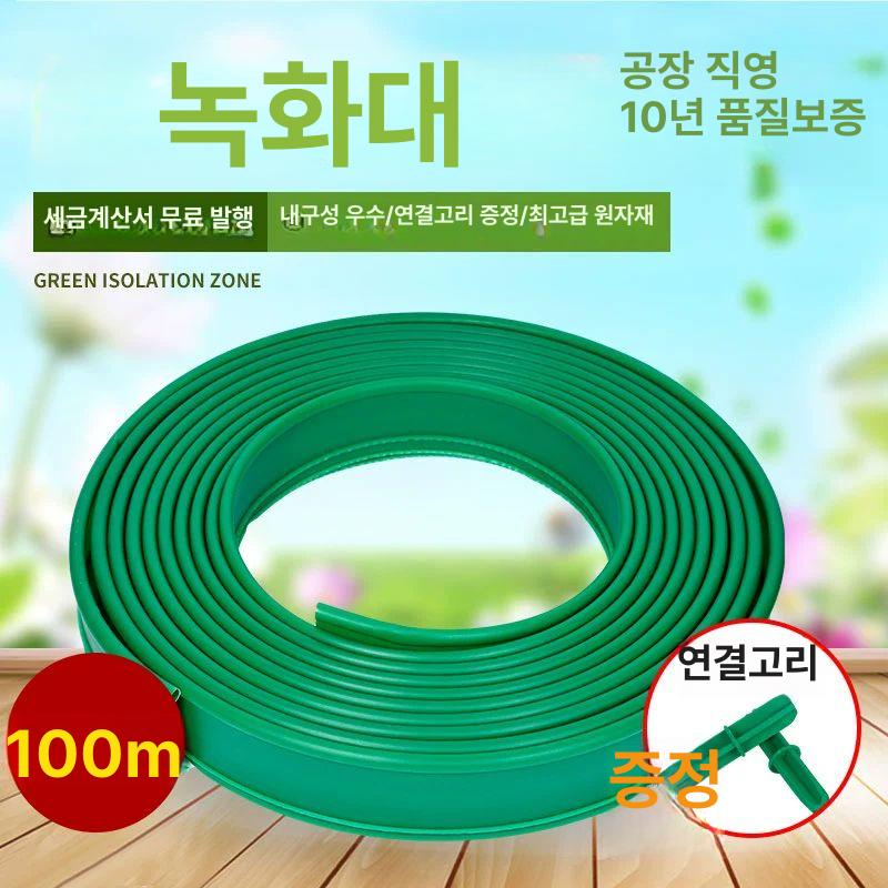 화단 경계 분리막 파티션 엣지 가든서브 조경 텃밭 잔디 10 cm 너비 녹색 10 미터 PE 새로운 - 상세 이미지 2