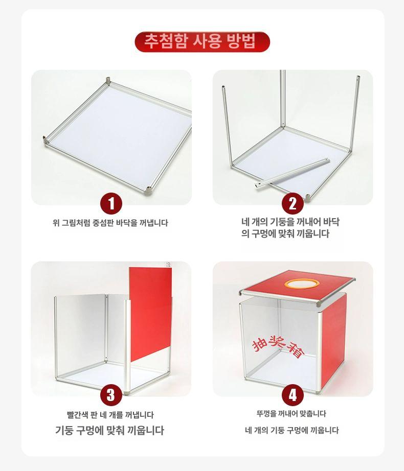 추억의 뽑기상자 야유회 이벤트 행사 웨딩 레크레이션 상장용 종이 5장 - 상세 이미지 2