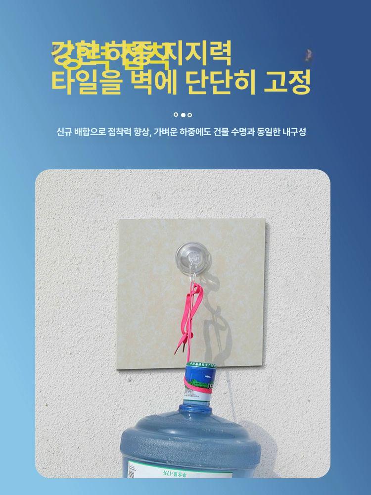 타일접착제 들뜬타일 보수 들뜬 뒤틀림 접착제 셀프 욕실 1병-260ml - 상세 이미지 4