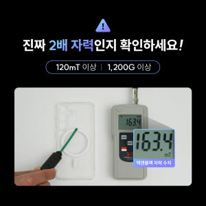 맥앤블랙 2배자력 맥세이프 케이스 핸드폰 범퍼 자석 투명, 갤럭시S25 ... 개봉기 | 실사용 후기 - 상품 이미지 3