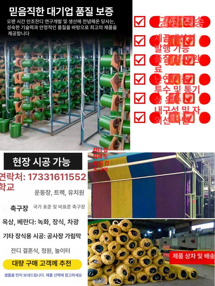 인조잔디 매트 유치원용 바닥매트 잔디매트 테라스 인공잔디 2cm LD 백젤 0.3mx1m