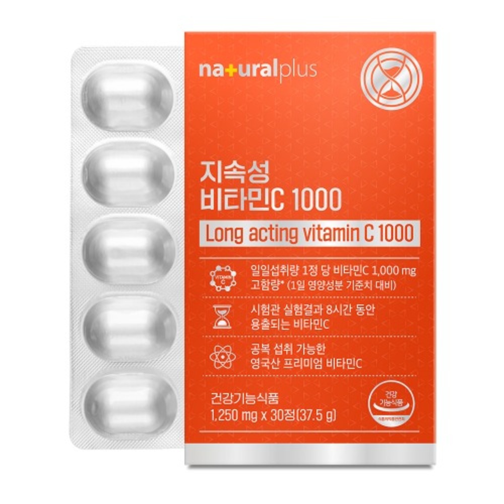 내츄럴플러스 지속성 비타민C 1000 중성 고용량 천연 비타민씨 30정, 5개 - 상세 이미지 2