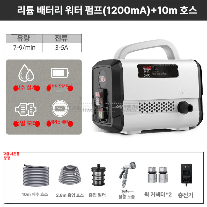 충전식 농업용 물 자동 휴대용 소형 고압 드럼 관개 양수기 수중 전동 배터리 물주기 수조5m 호스 이미지 8