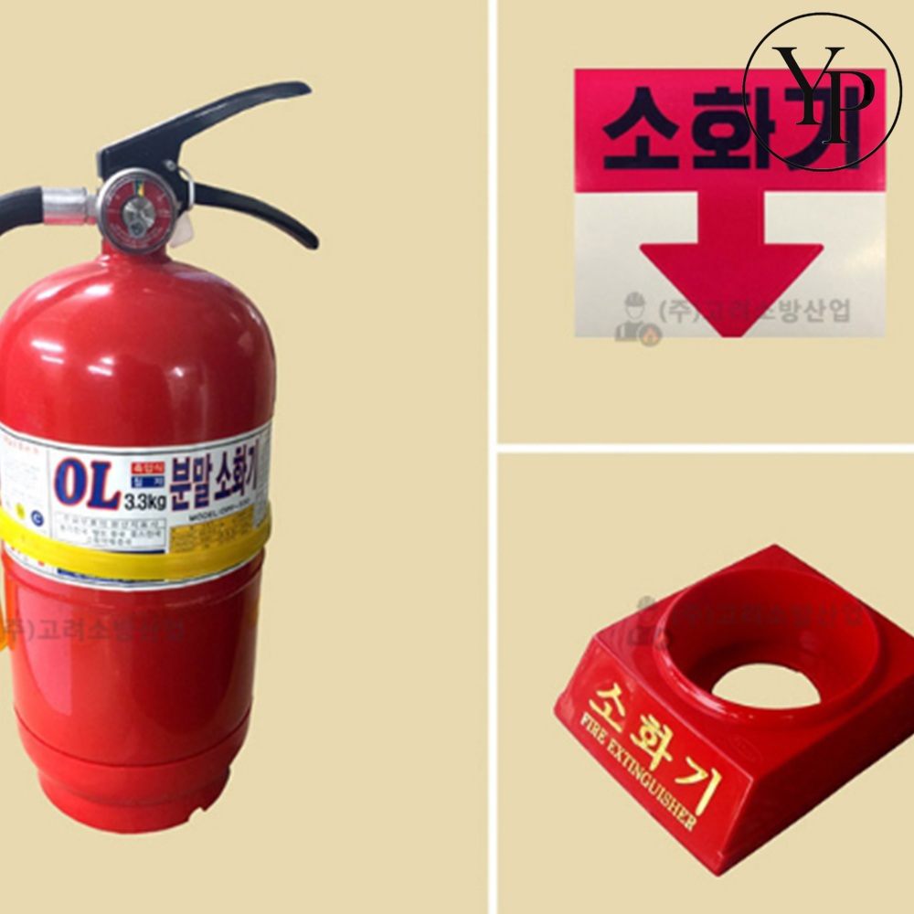 주거용 주방자동 소화장치 소화기 받침대 세트 3.3kg 가정용 화재예방 분말형