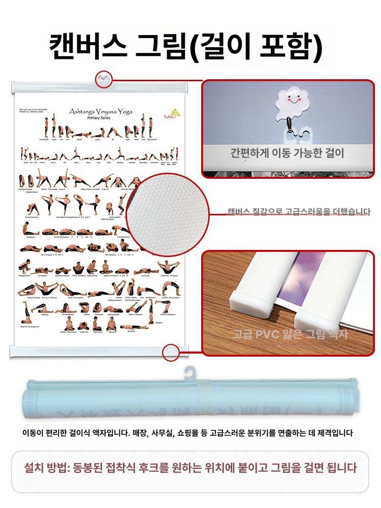 아쉬탕가 요가 포스터 피트니스 운동실 벽장식 명칭 아스탕가 요가 자세 분해 PP 접착제 40x60cm - 상세 이미지 4