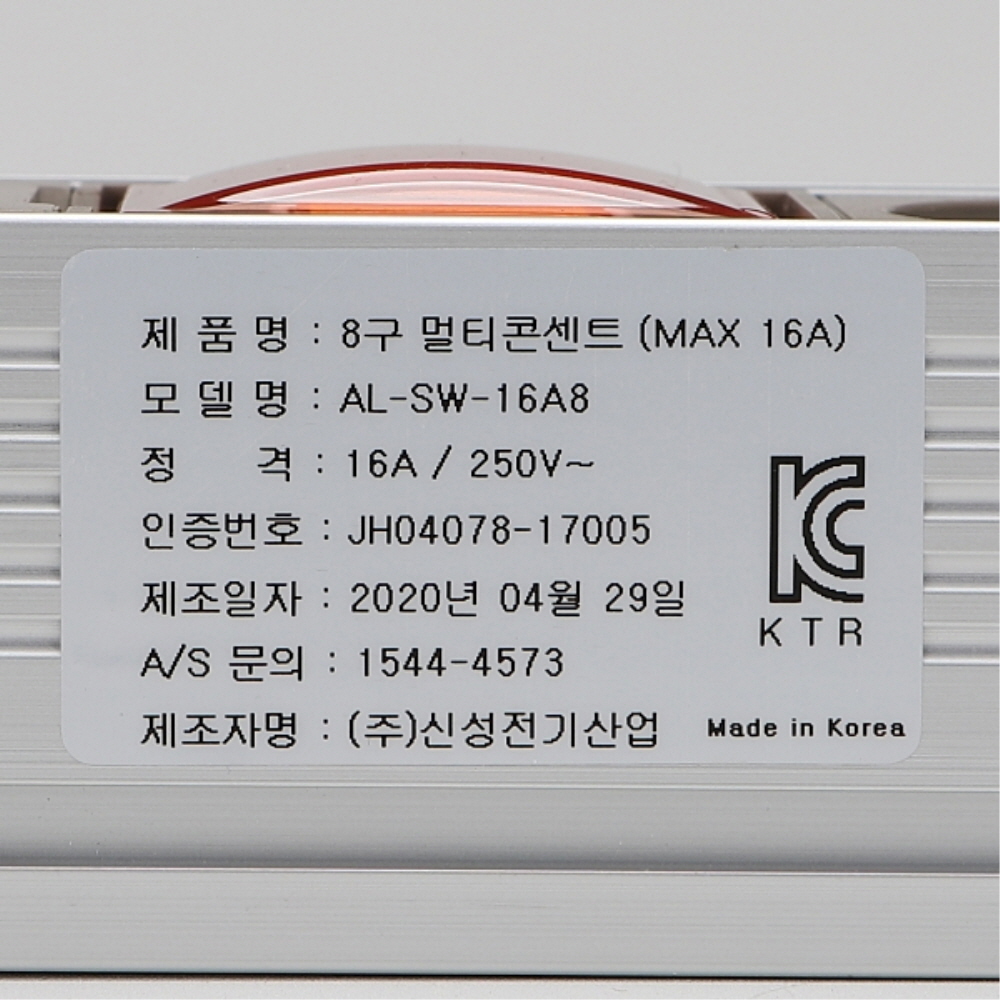 멀티코드 메인 스위치 알루미늄 멀티탭 콘센트 8구 3호 3M 16A 신성전기산업 이미지 7