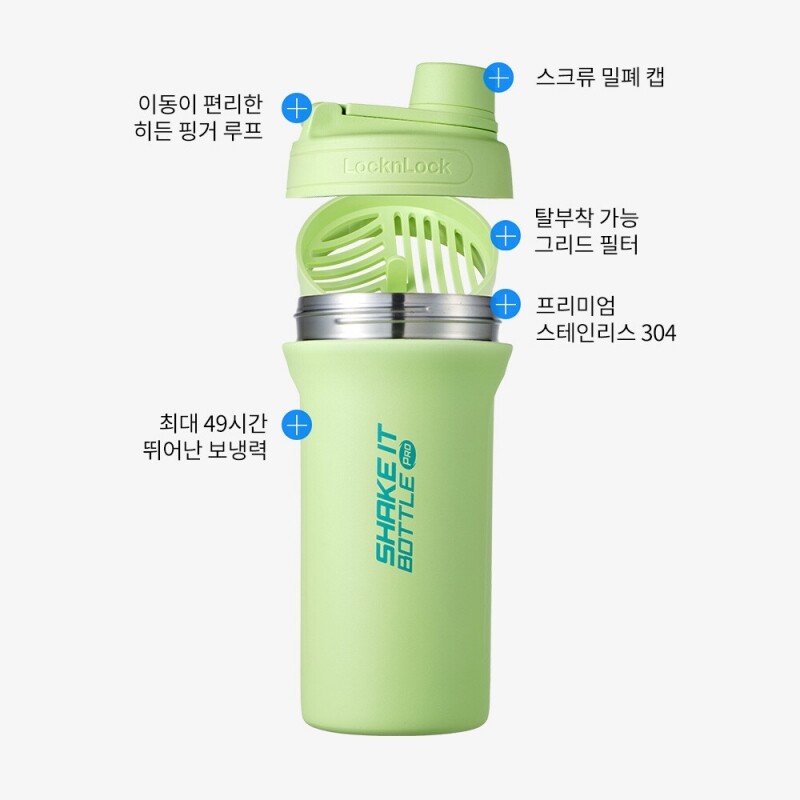 락앤락 스테인리스 스포츠 헬스 쉐이킷 보틀 650ml 프로틴 선식 물통 텀블러 각인물병 이미지 7