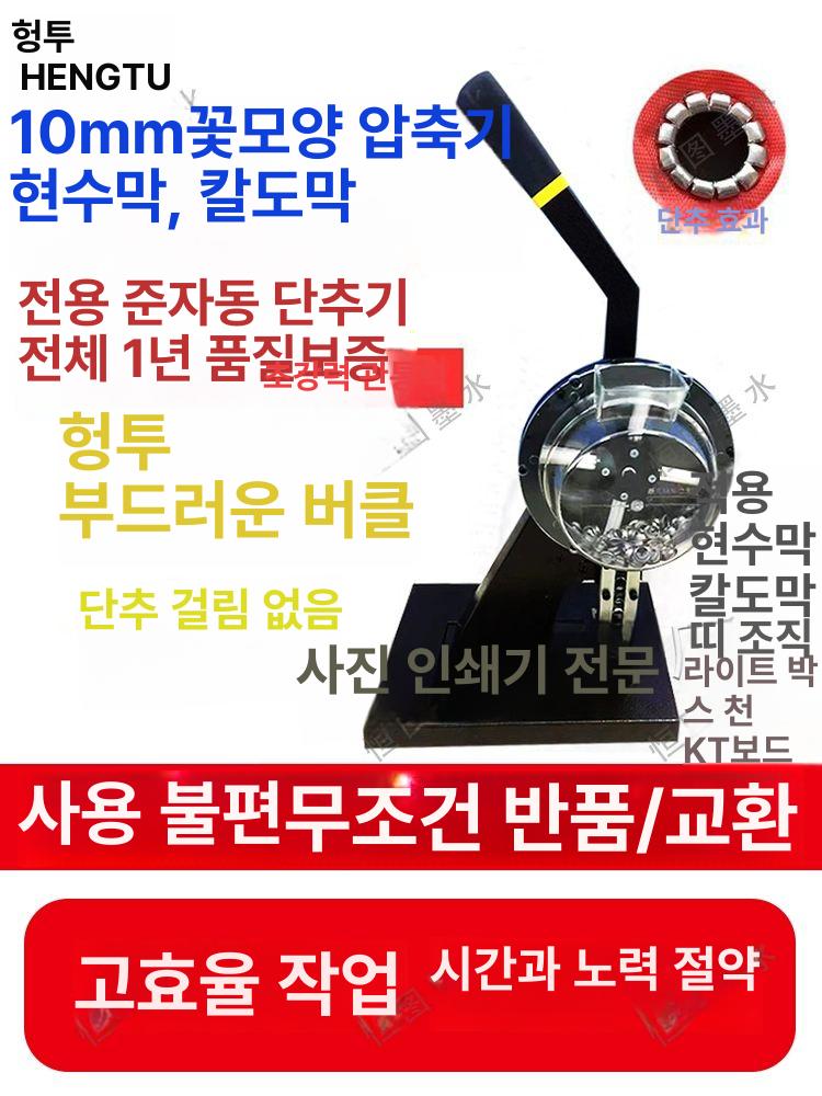 현수막 아일렛 펀칭기 천막 공급 구멍뚫기 원형 구멍 신형 10mm 반자동 타공기 - 상세 이미지 2