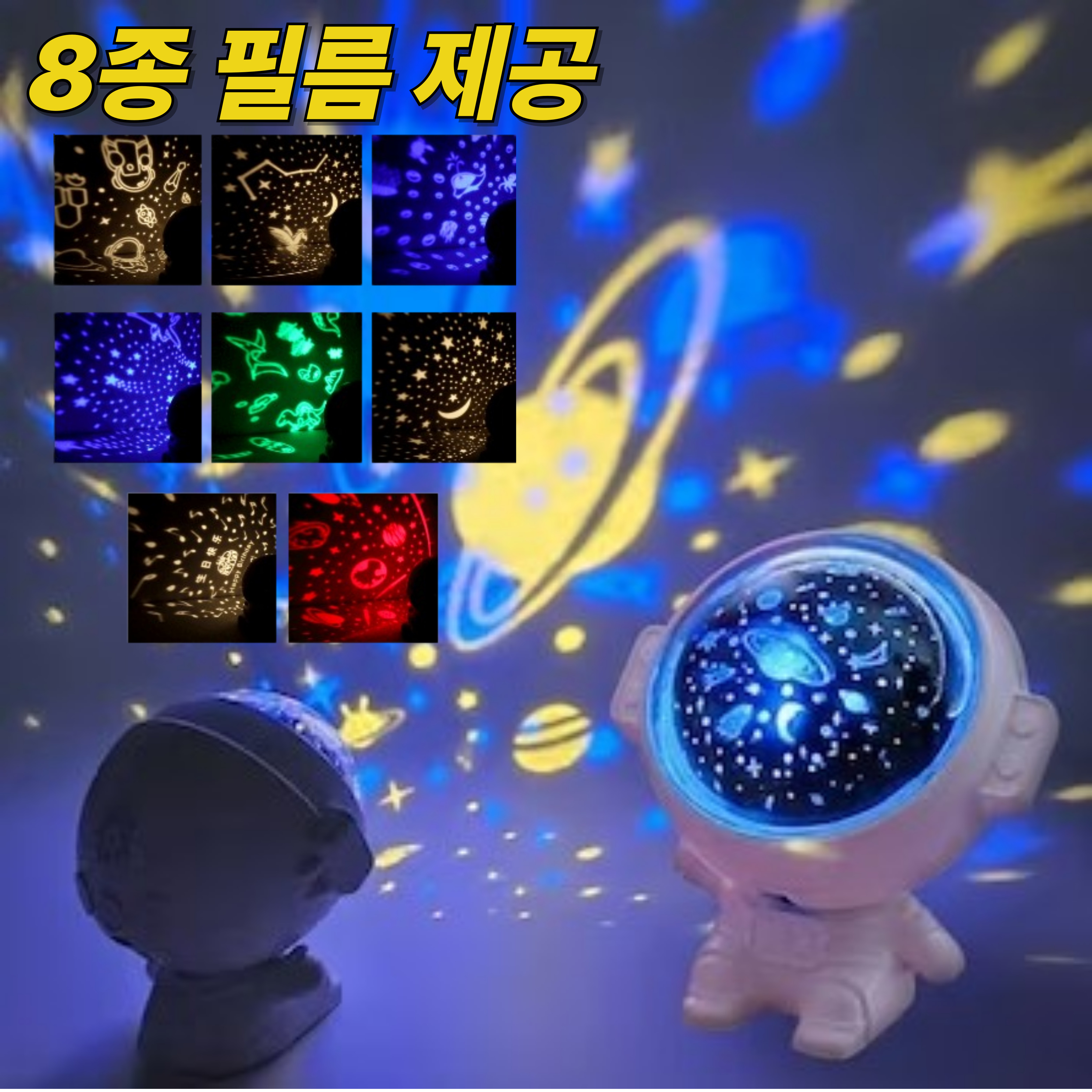 꿈꾸는아재 우주 우주인 오로라 무드등