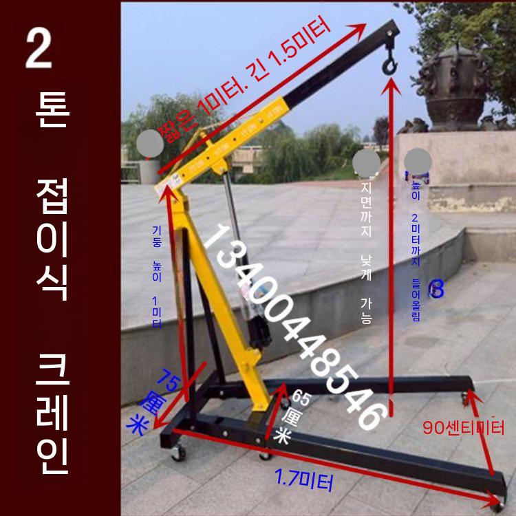 리프팅 엔진 크레인 코끼리 이동식 작기 행거 운반 - 상세 이미지 5