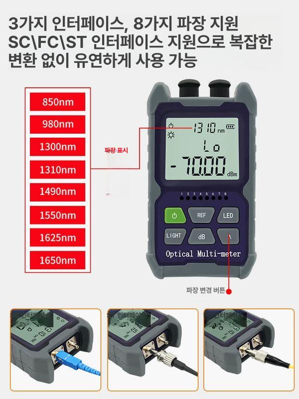 휴대용 광파워메타 측정기 광섬유 테스터 계측기 고정밀 -706 A - 상세 이미지 4