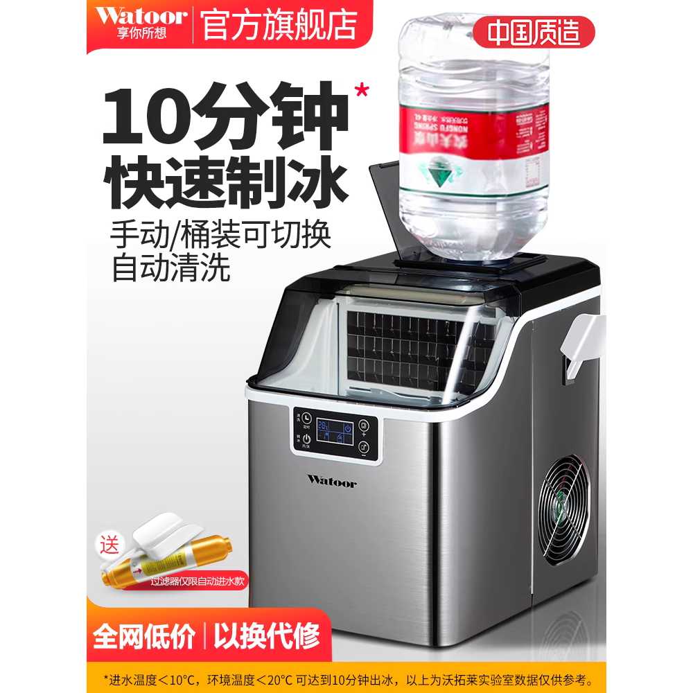 업소용 소형 제빙기 사무실 얼음 아이스메이커 홈카페 30kg 버클 병 이미지 6