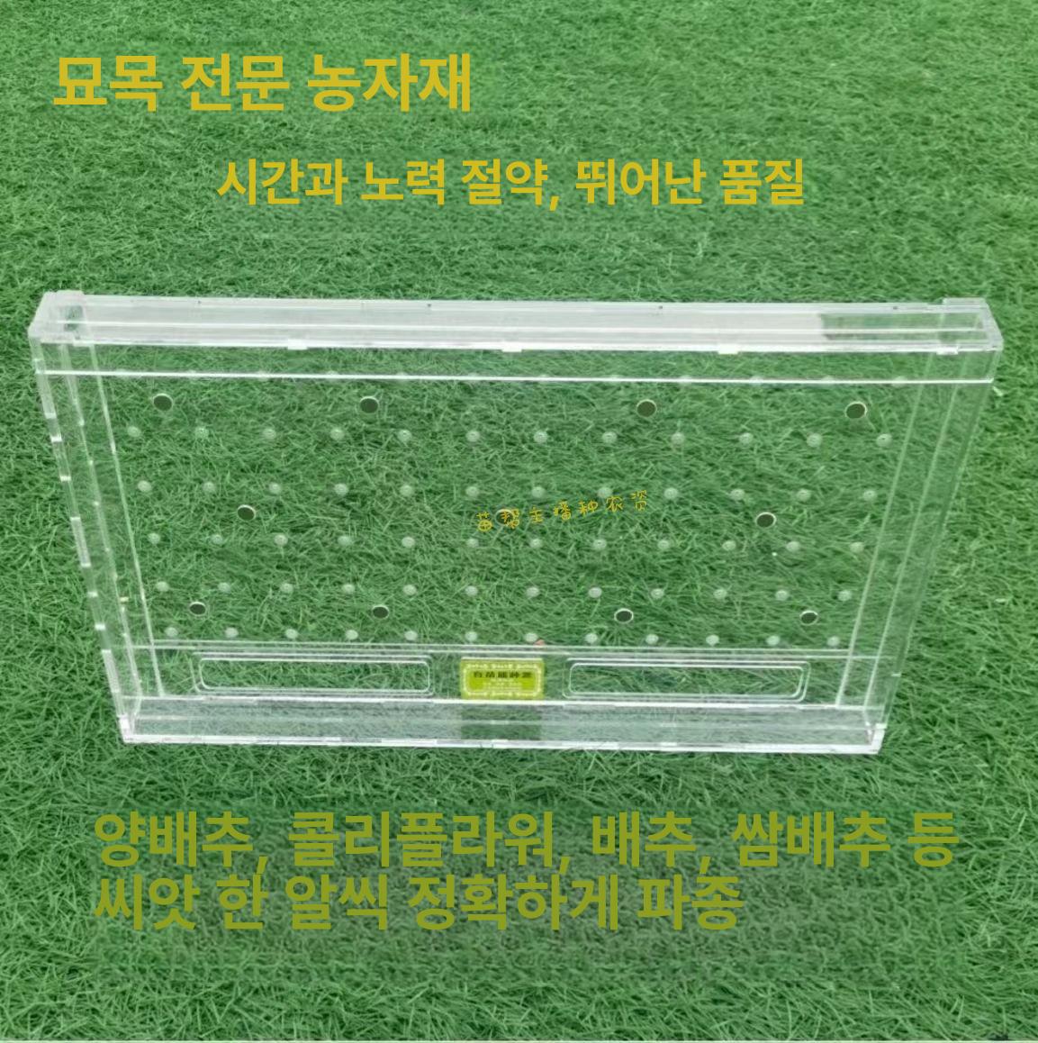 트레이 파종기 양파 참깨 들깨 원예 씨앗판 50홀 50구멍 포장 배추 - 상세 이미지 5