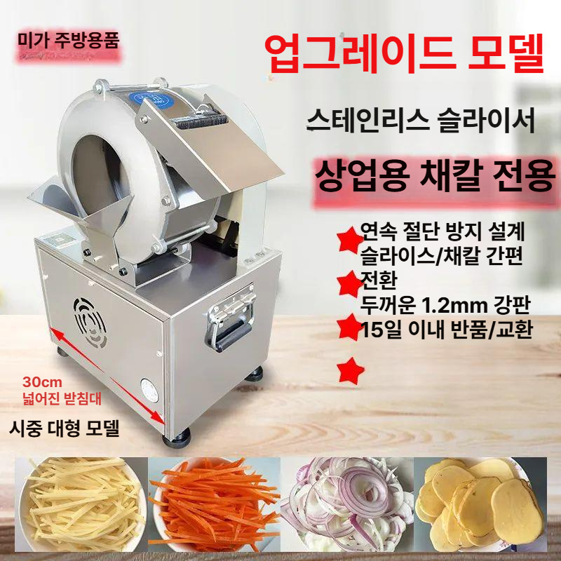 업소용 무채써는기계 양배추 대용량 오이 와이어 채썰기 2mm 절삭칼슬라이서 - 상세 이미지 3