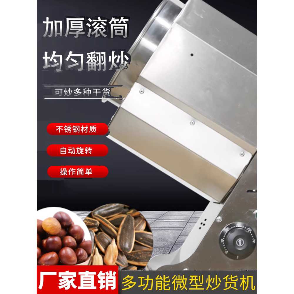 땅콩볶는 기계 견과류 깨 콩 로스팅기 커피원두 회전 2kg - 상세 이미지 5