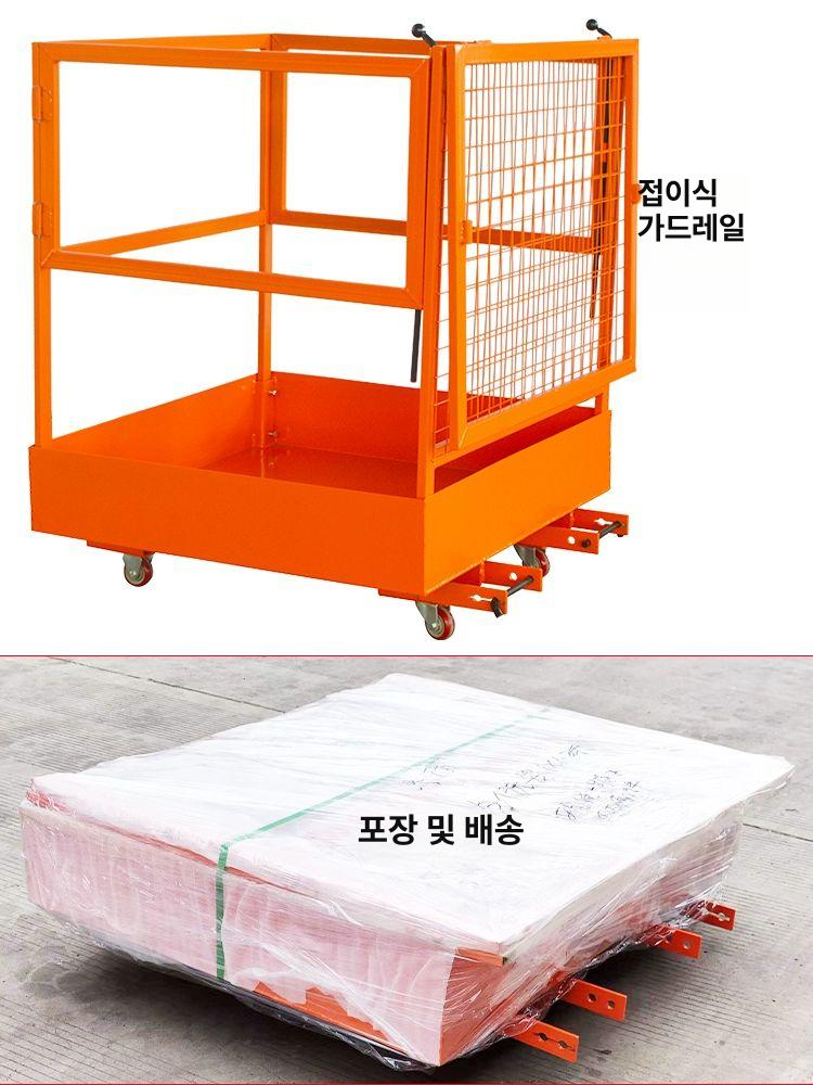 지게차 고소 작업대 펜스 고공 창고 난간 리프트 이동식 NK30A - 상세 이미지 4