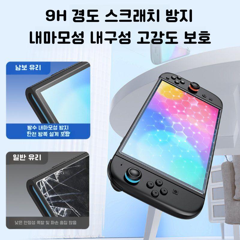 IINE 닌텐도 스위치2 강화유리 액정보호필름 자동 부착 트레이 초고투명 파손방지 스크래치 방지 보호필름 9H 고경도 강화필름 - 상세 이미지 5