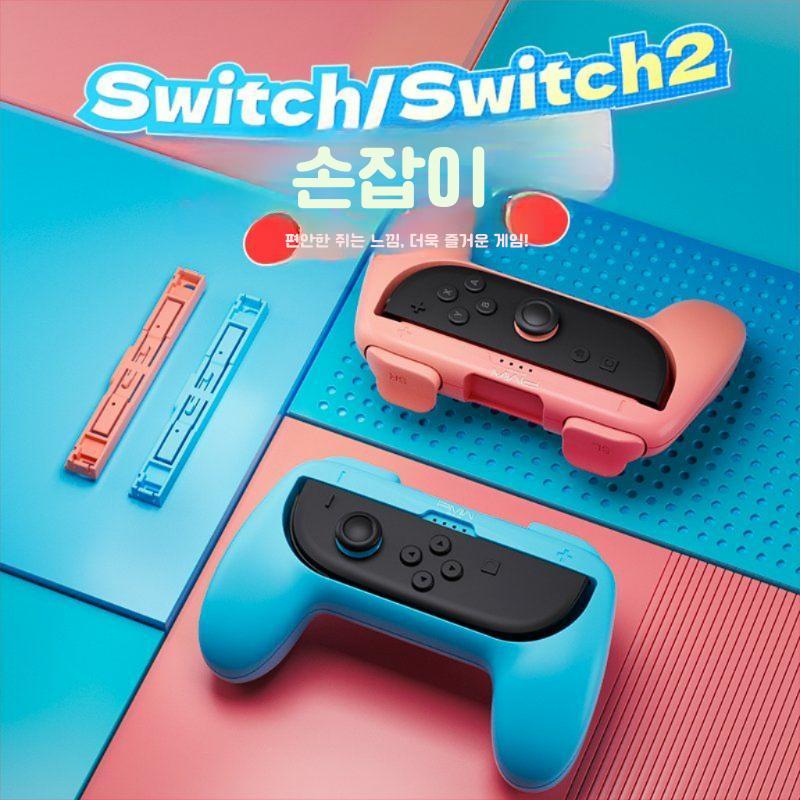 IINE 닌텐도 스위치1/2세대 레이싱휠 패드형 그립 레이싱휠 FPS 몰입감 향상 주변기기 NS/NS2 조이콘 그립 (L1144) - 상세 이미지 4