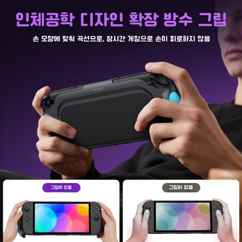 IINE 닌텐도 스위치2 이이네 PMW 그립 케이스 독 거치 가능 - 상세 이미지 2