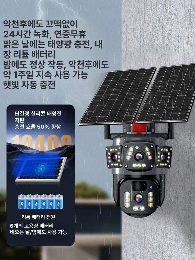 실외 CCTV 카메라 방범용 고화질 방수 무선 창고 0비용 무충전 단안 단판 태양열 4G 광각 감시 거리 3-8m 1080p - 상세 이미지 4