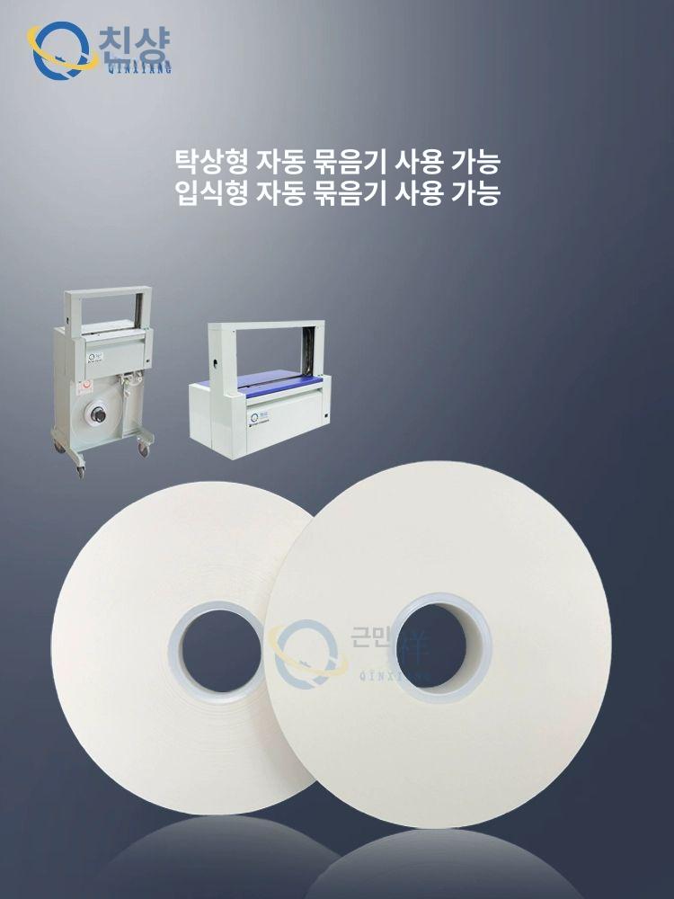 종이밴딩기 밴딩끈 종이테이프 스트래핑 롤포장 흰색 2cmx120m 1롤 - 상세 이미지 3