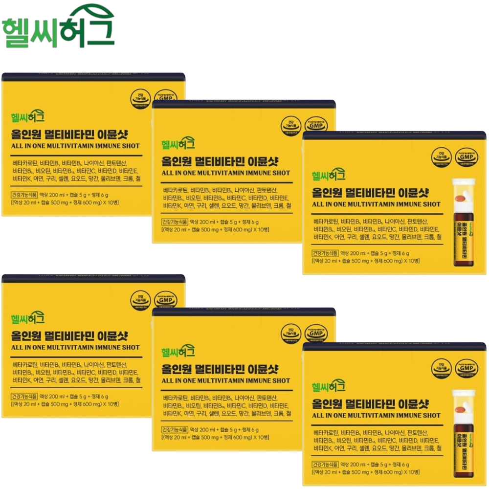 헬씨허그 올인원 멀티 비타민 앤 미네랄 이뮨샷 10병 6박스 ( 액상 캡슐 정제 ) 효능 - 메인 이미지