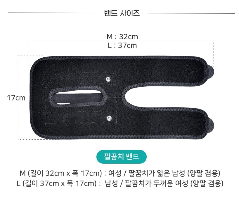 약손드림 팔꿈치 EMS 저주파 마사지기 엘보 보호대 밴드 팔 안마기 - 상세 이미지 4