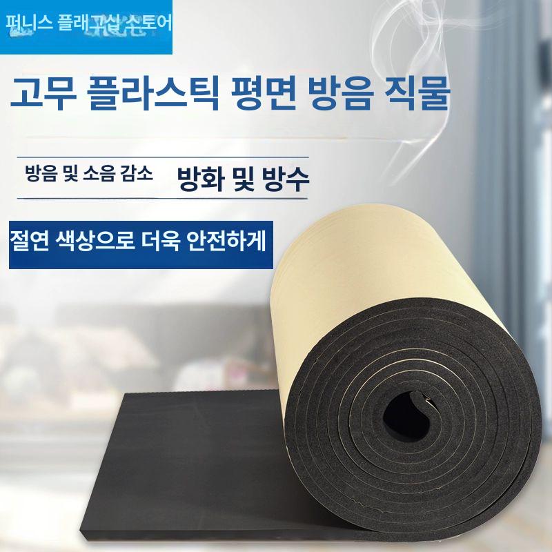 소음 차단 흡음재롤 흡음재 스티커 접착식 인테리어 5mm 평면 테이프 검정 단층 10m - 상세 이미지 2