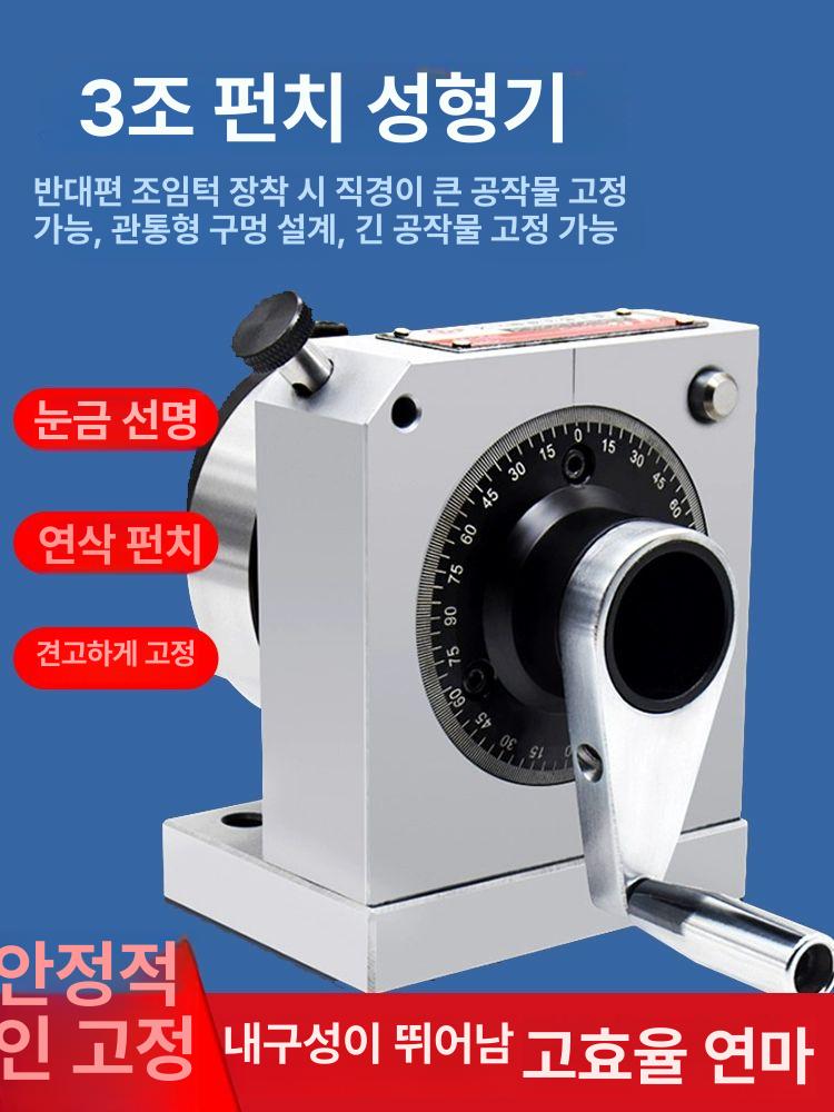 양방향 펀치포머 연삭 바늘 콜렛 밀링 펀치 골무 밀링기 수동 펀치 그라인더 0.008 - 상세 이미지 3
