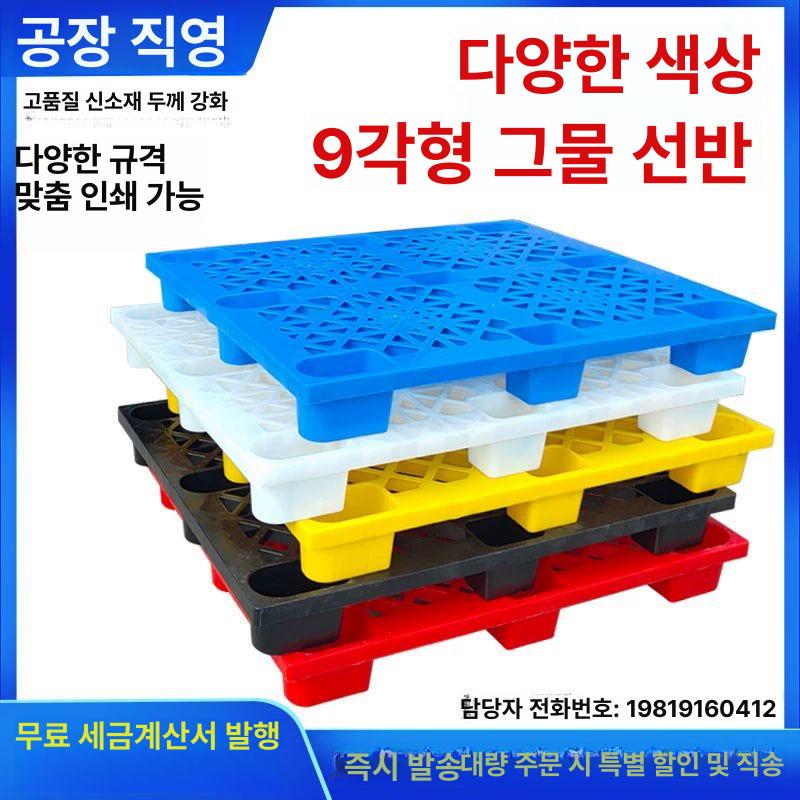 산업용 팔레트 물류 적재 지게차 냉동창고 깔판 바닥 100x80 cm 그리드 - 상세 이미지 2