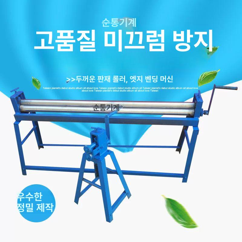 철판 롤링머신 스탠딩 밴딩 롤링기 프린터 평망기 유압식 랙이 장착된 미끄럼 방지 롤링 머신장축 엣지 - 상세 이미지 2