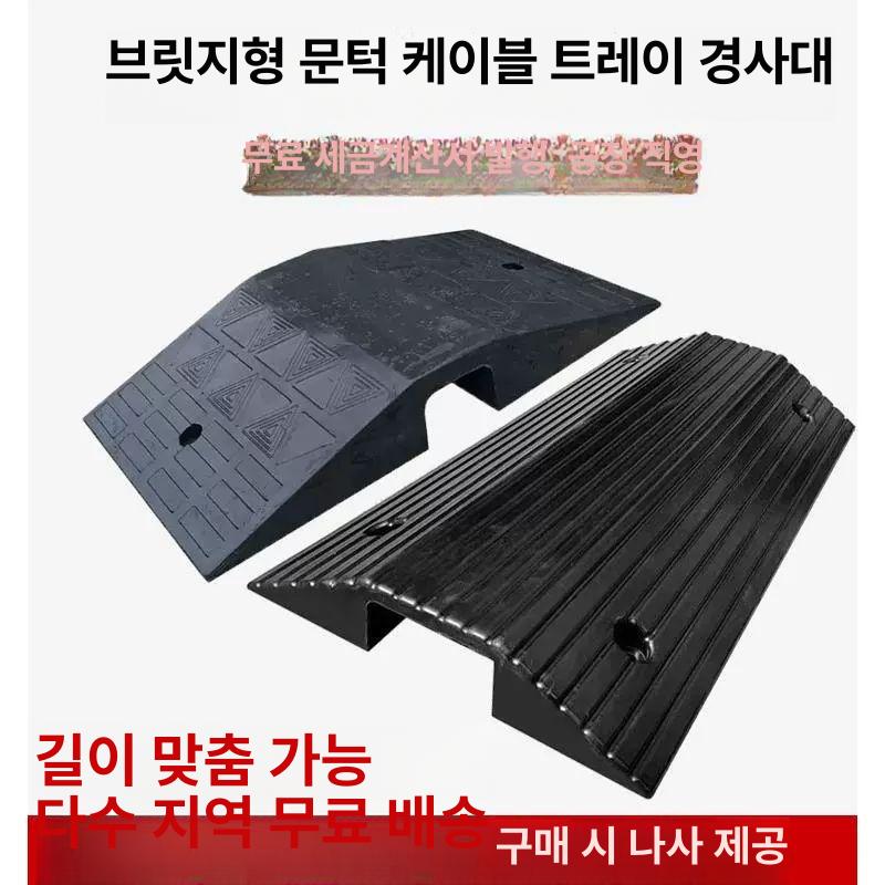 배관보호덮개 보호 파이프 벨브 방지턱 덮개 있음 가스관 고무 및 플라스틱 홈 너비 7.3 높이 7 - 상세 이미지 2