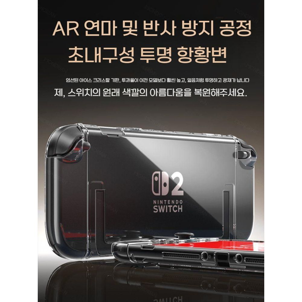 닌텐도 스위치2 2세대 투명 케이스 액정 필름 로커캡 세트 변색 없는 실리콘 조이콘 커버 - 상세 이미지 2