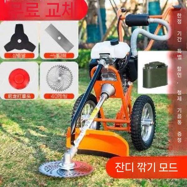 제초기 동력 보행 행정 양손예초기 예초 황무지 관리기 벌초 - 상세 이미지 2