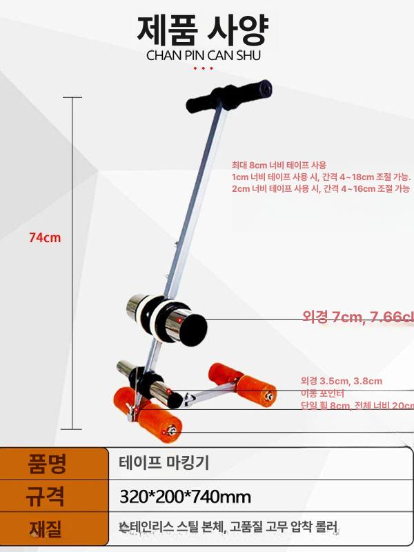 농구장 라인 그리기 체육관 표시 경기장 주차장 롤러 확장형 테이프 기계 검정 바퀴 - 상세 이미지 4