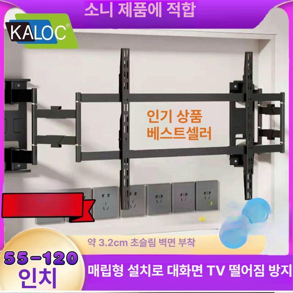 벽걸이 브라켓 98인치 전용 거치대 벽용 접이식 티비 NX80 55~80인치 90kg - 상세 이미지 2