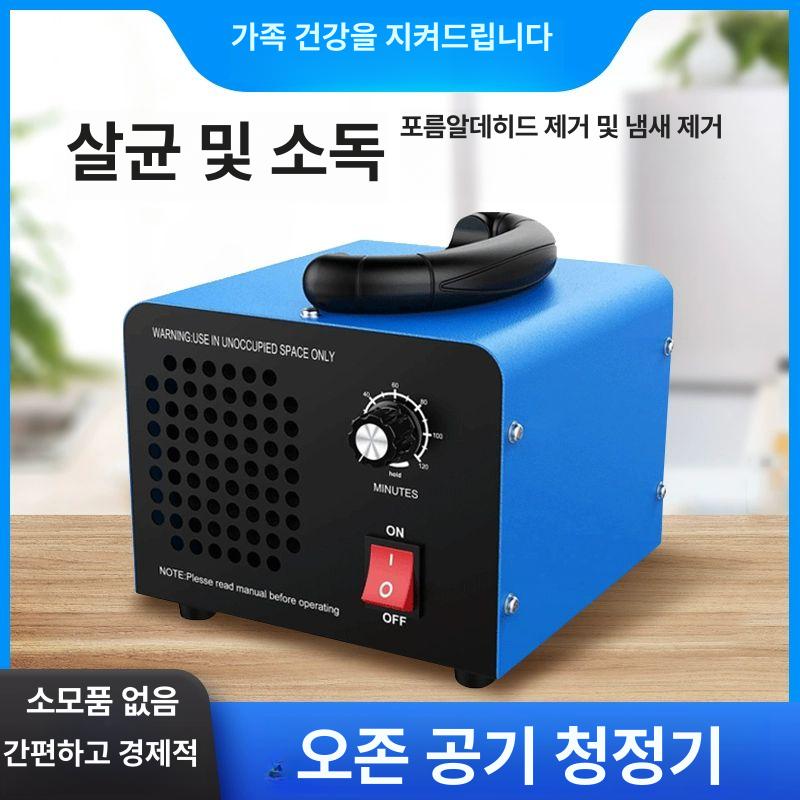 오존발생기 냄새제거 오존기 정화기 청정기 담배냄새제거 10g H - 상세 이미지 2