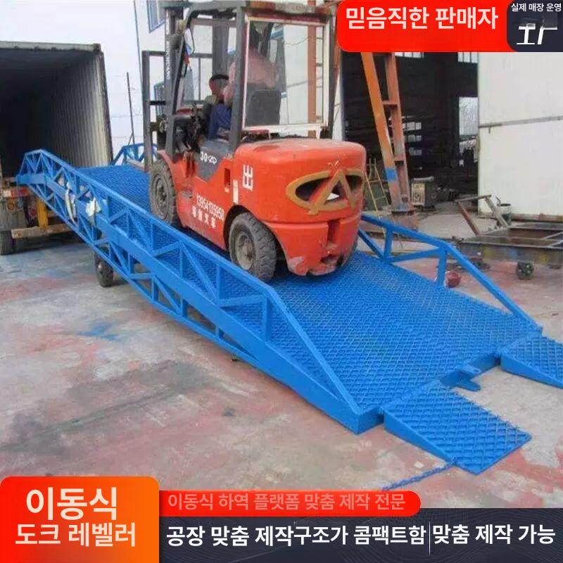 이동식도크 캐스터 휠 화물 이동 하역장 이동식 가구 6톤 보증금-J70 - 상세 이미지 2