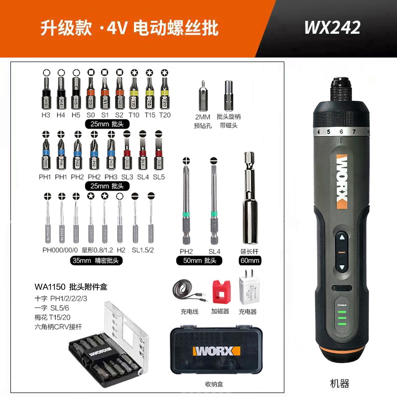 웍스 WX242 2세대 전동 드라이버 충전식 드라이버 세트 - 상품 이미지