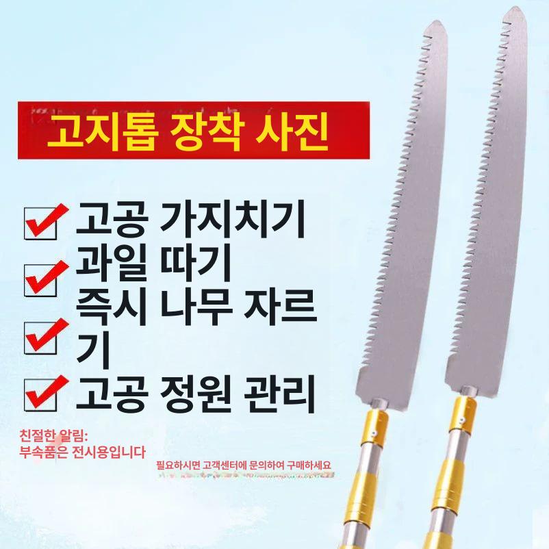 길이연장 고지톱 장대톱 자르는 과일 전지톱 가지치기 독일 방폭봉 두꺼운 3m - 상세 이미지 4
