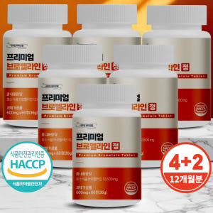 브로멜라인 파인애플 효소 퀘르세틴 파파인 60정 맛있게 먹은 솔직 후기 - 상품 이미지 4