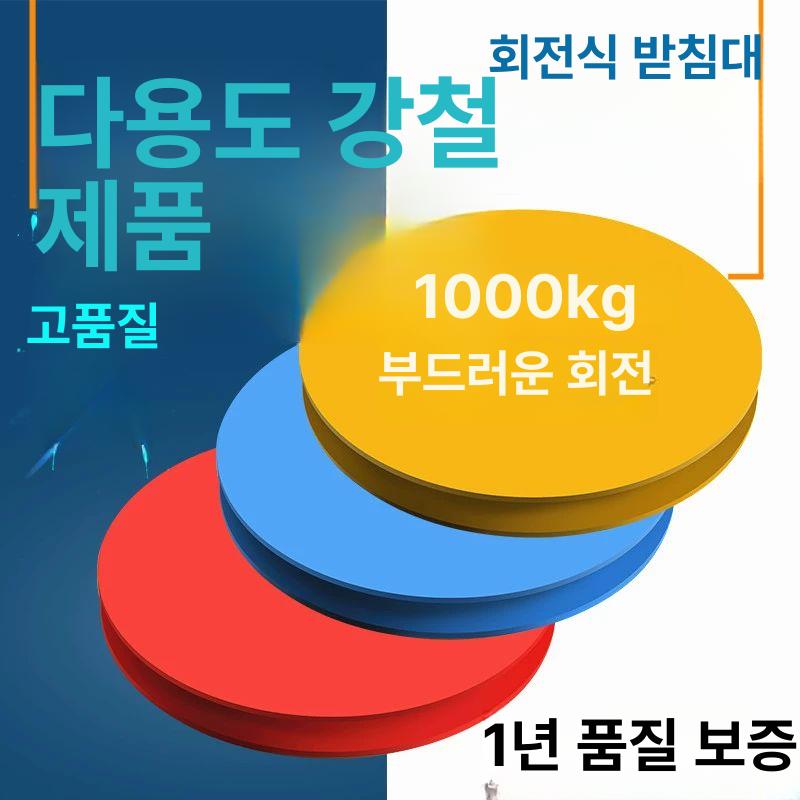 강철 턴테이블 대형 거치대 촬영용 공연 돌림판 룰렛 40 - 상세 이미지 2