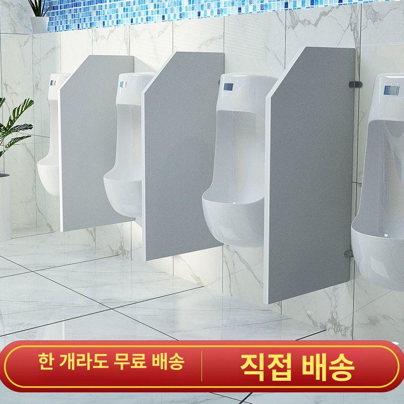 공중화장실 소변기 파티션 벽걸이형 남성용 칸막이 보드 400x900 방수판 플라스틱 - 상세 이미지 2
