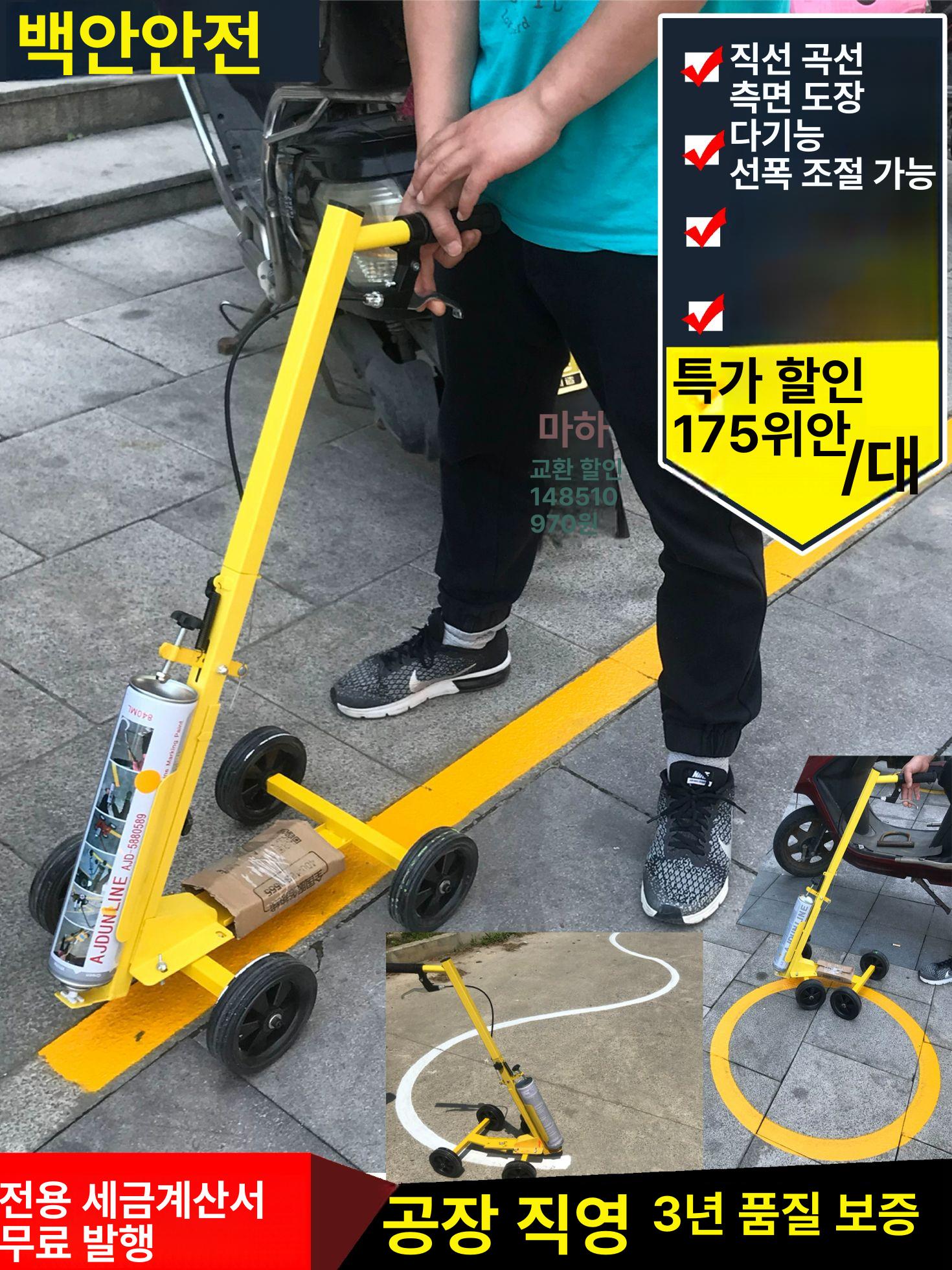 차선도색기 주차라인 도색차 도장기 그리기 마킹카 F형 다기능 방향 제도차 - 상세 이미지 5